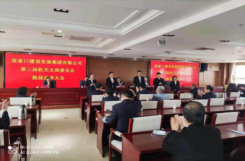 市建发集团机关党支部召开党员大会4.png