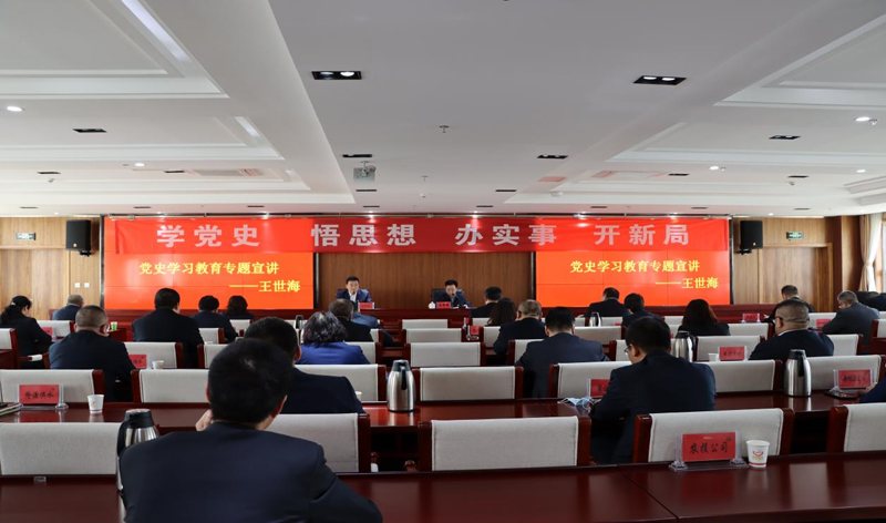 王世海到建发集团作党史学习教育专题宣讲.png