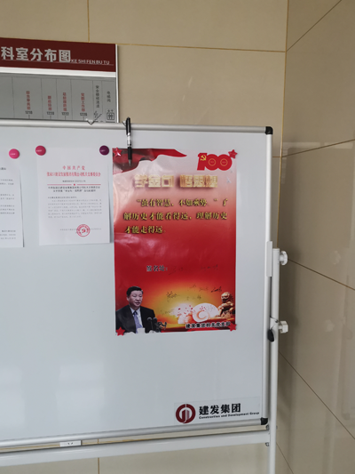 中共张家口建设发展集团有限公司党委会4.png