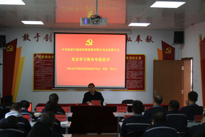 开展党史学习教育专题宣讲1.png