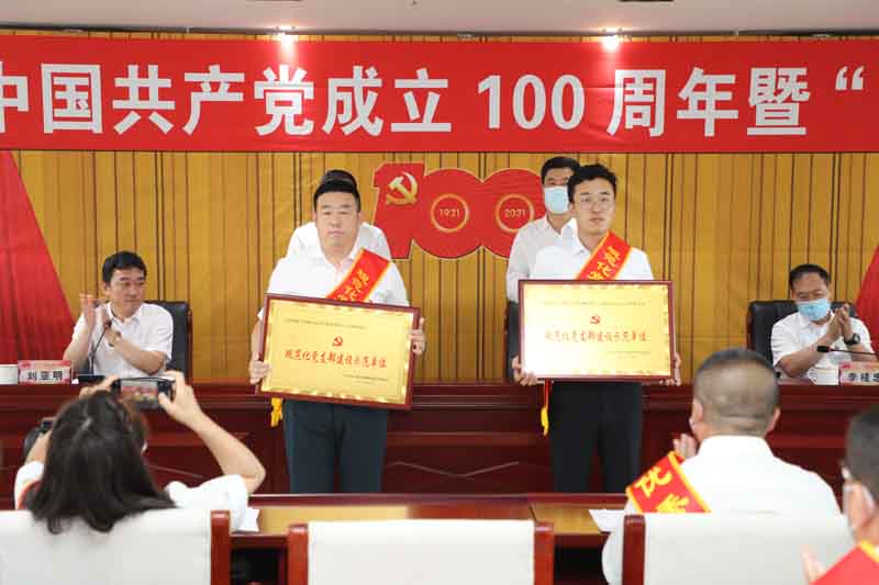 为规范化党支部建设示范单位颁奖.JPG