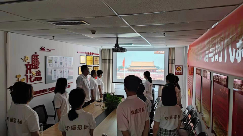 华盛招标公司.jpg