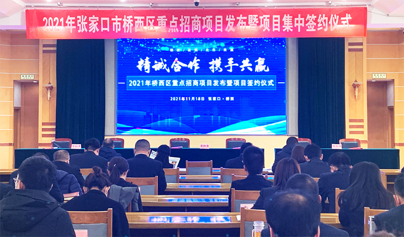 张家口大境门茶路文旅项目成功签约.png