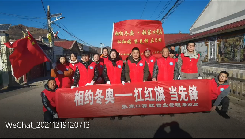 霖辉物业做优做实驻村帮扶工作1.png