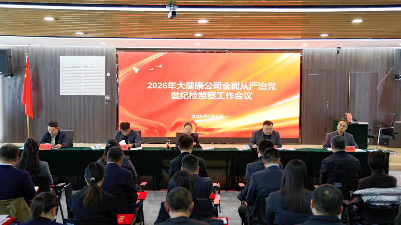 大健康1.png