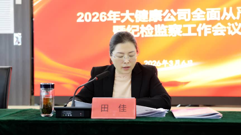 大健康3.png